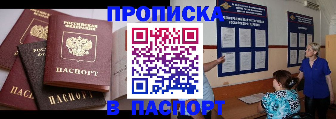 временная регистрация гарантия в Нижнем Ломове