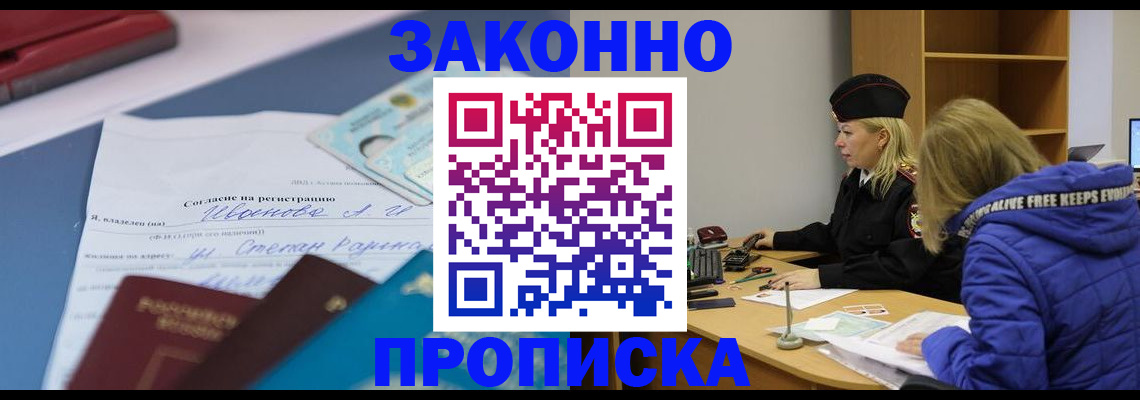 временная регистрация гарантия в Нижнем Ломове